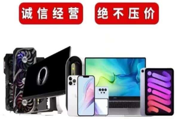 固原市回收手机