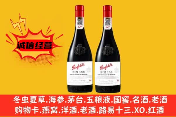 固原市上门回收奔富价格