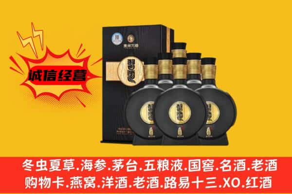 固原市上门回收习酒价格