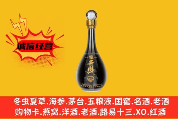 固原市上门回收西凤酒价格