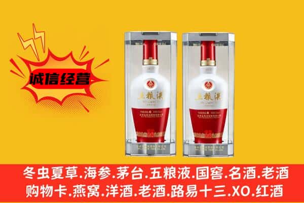 固原市上门回收五粮液1618价格