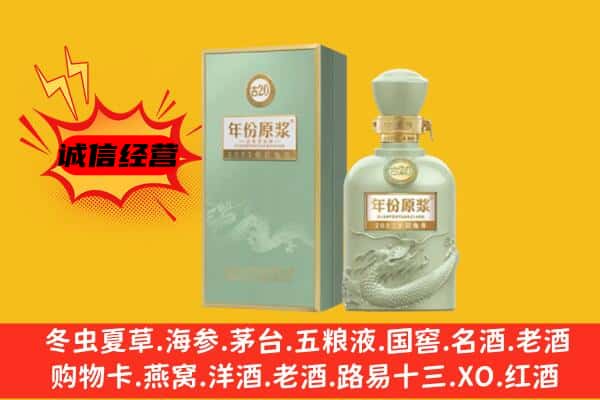 固原市上门回收古井贡酒价格