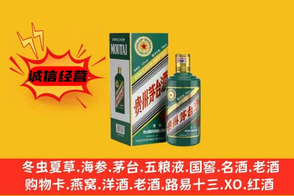 固原市回收生肖茅台酒