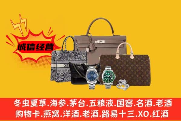 固原市回收奢侈品