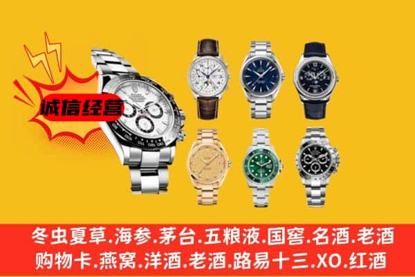 固原市回收名表