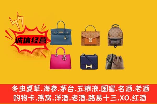 固原市回收名包