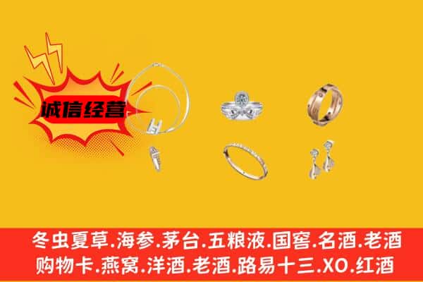 固原市回收首饰