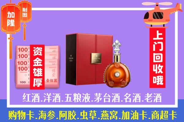 ​固原市回收路易十三是如何定价