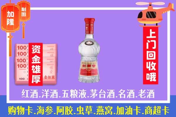 固原市回收剑南春怎么定价