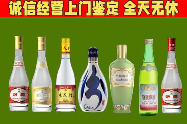 固原市回收汾酒怎么报价