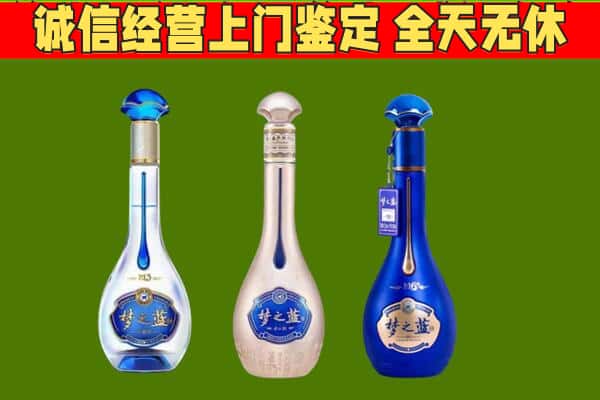 固原市回收哪些梦之蓝